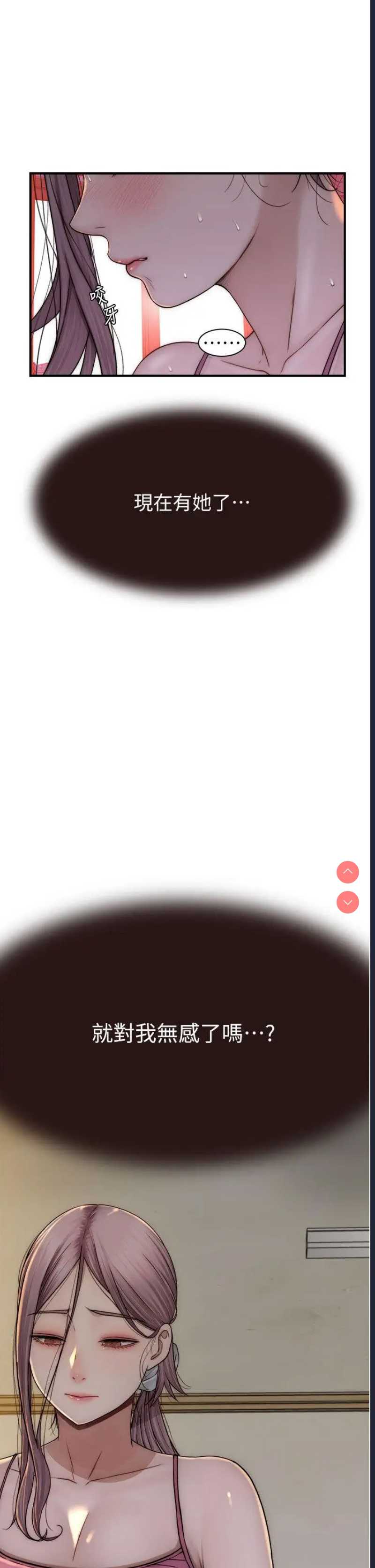 继母的香味