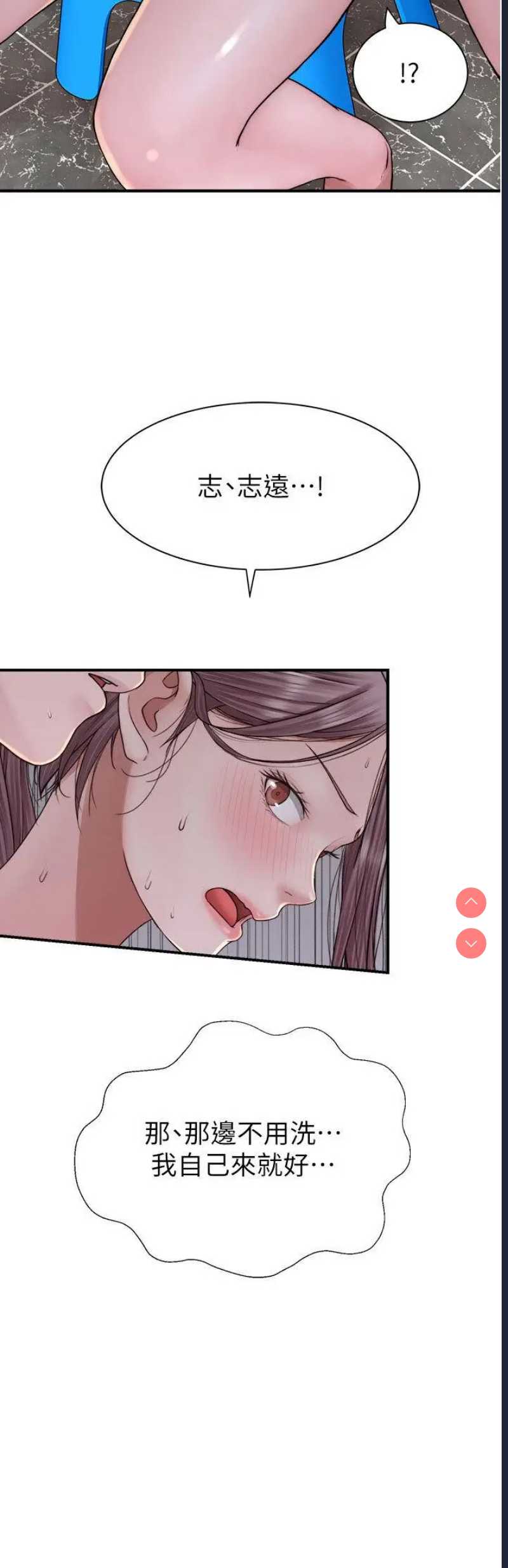 继母的香味