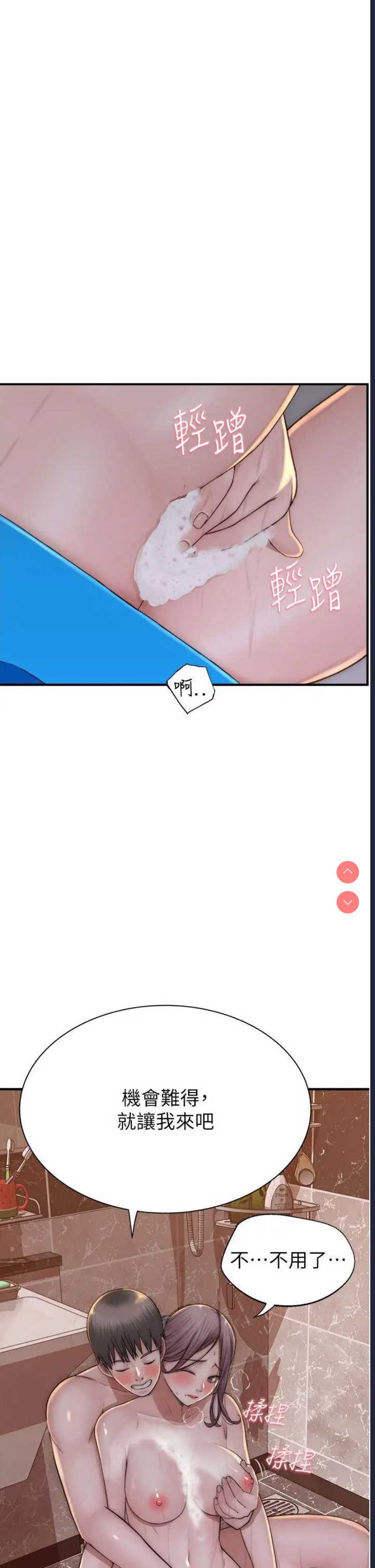 继母的香味