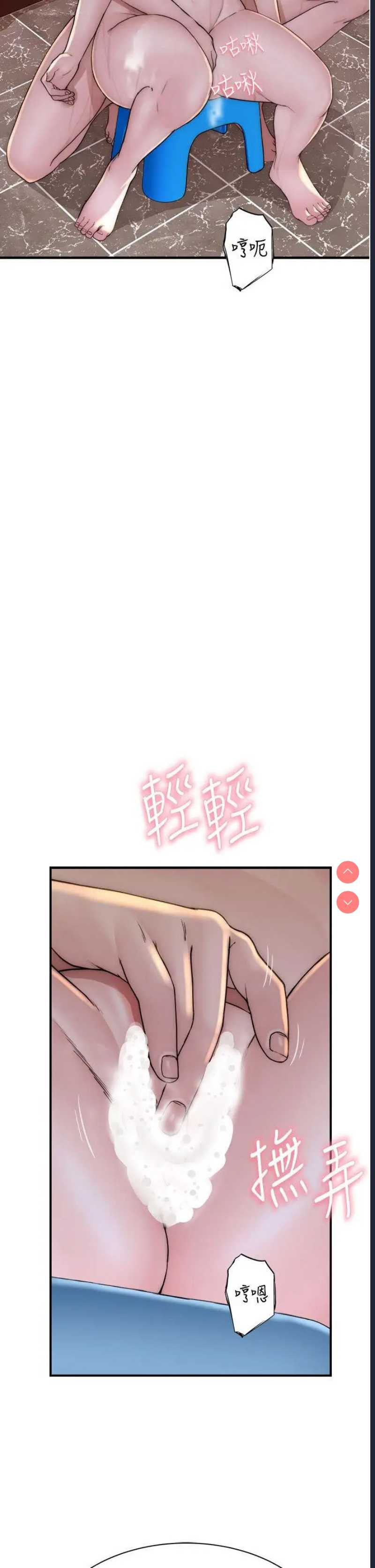 继母的香味