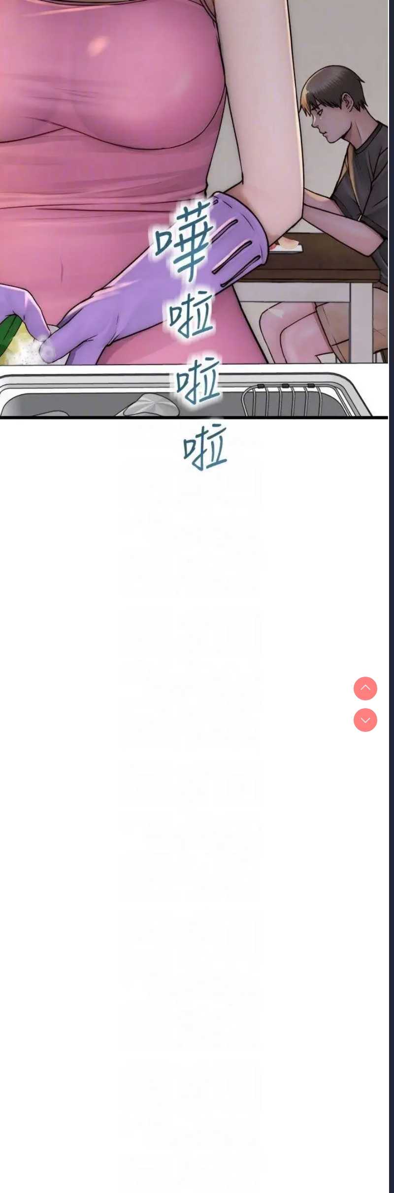 继母的香味