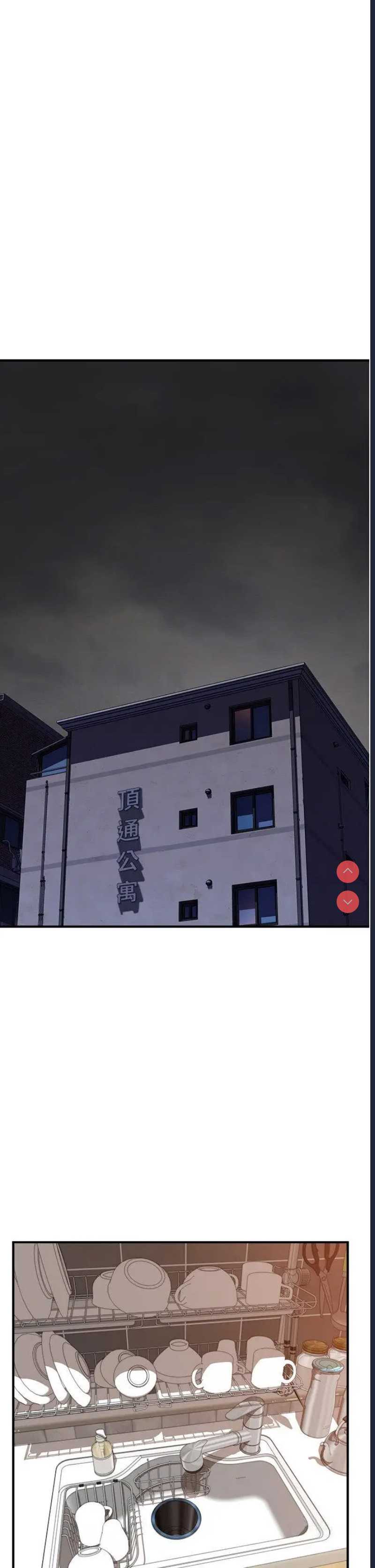 继母的香味