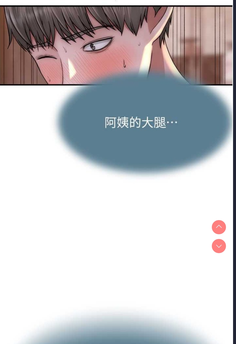 继母的香味