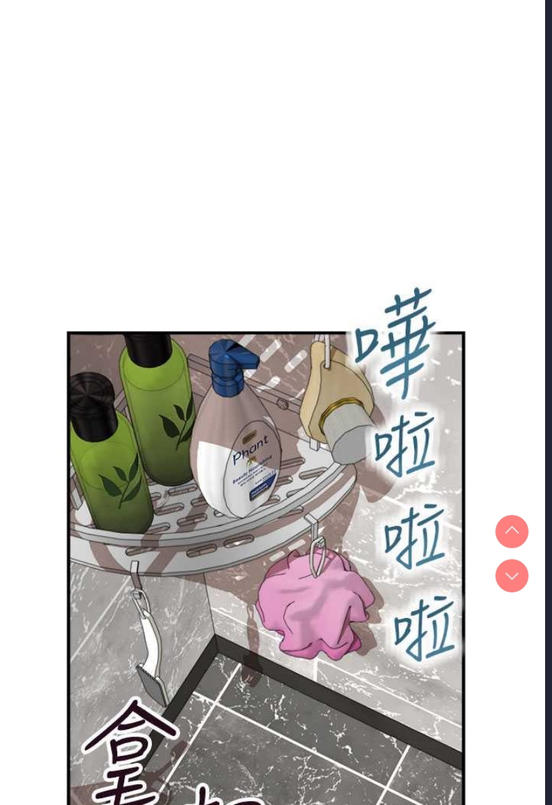 继母的香味