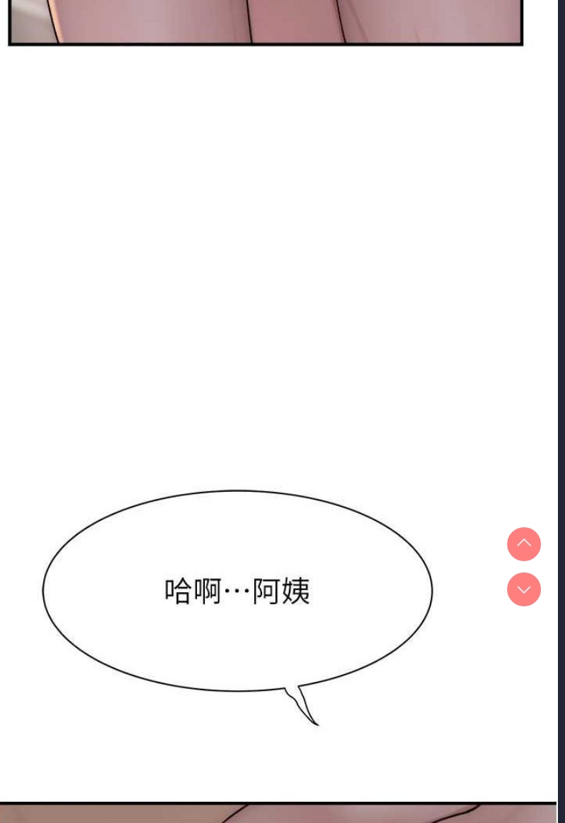 继母的香味