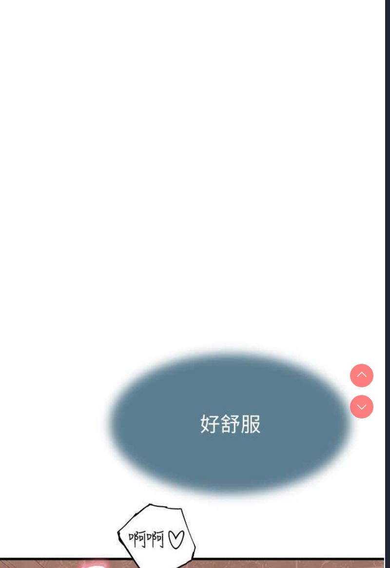 继母的香味