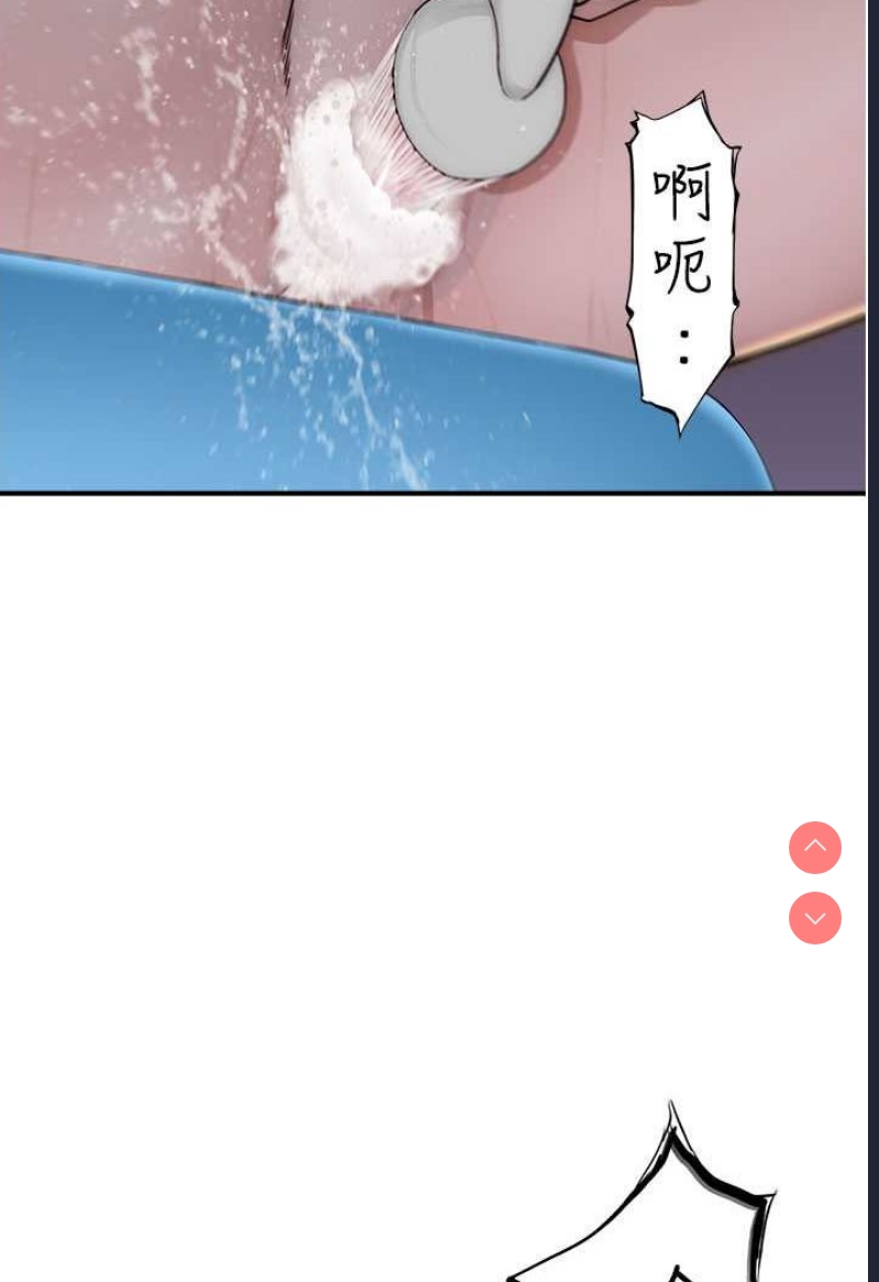 继母的香味