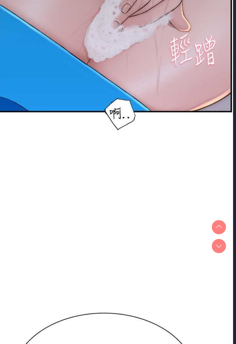 继母的香味