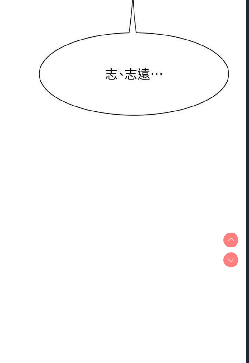 继母的香味