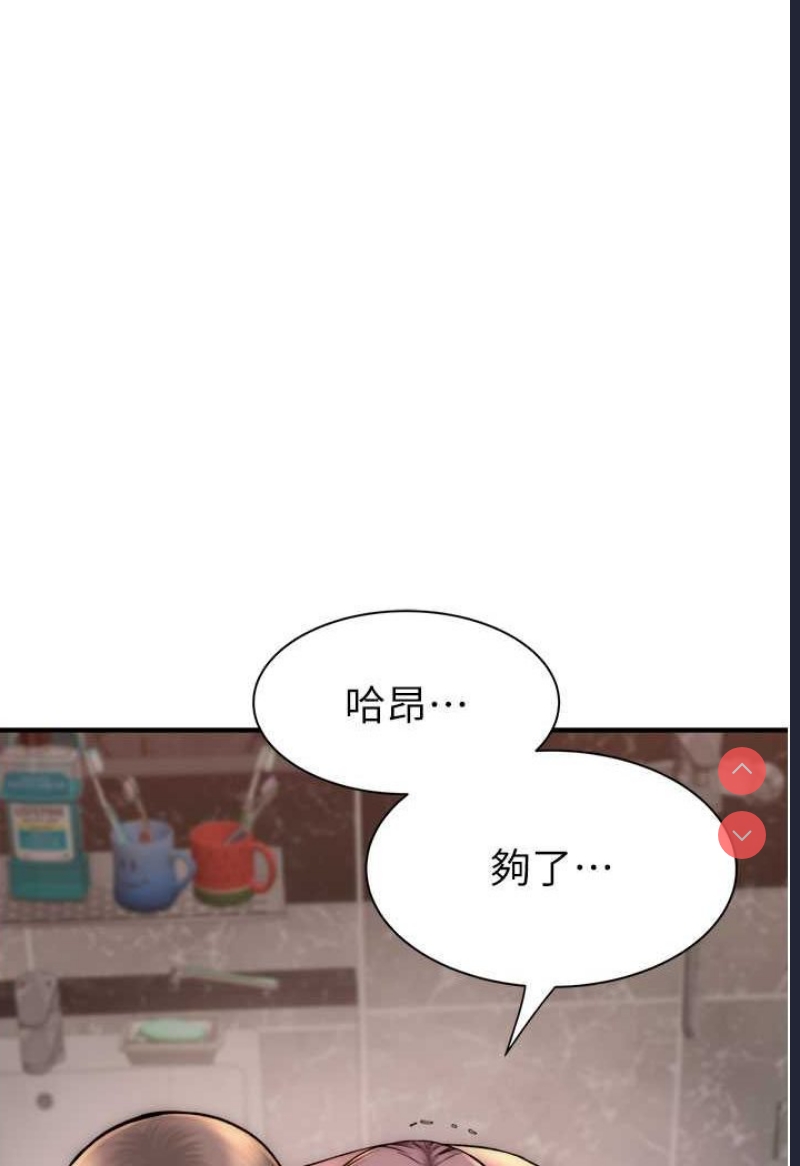 继母的香味