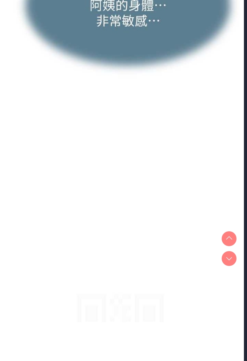 继母的香味