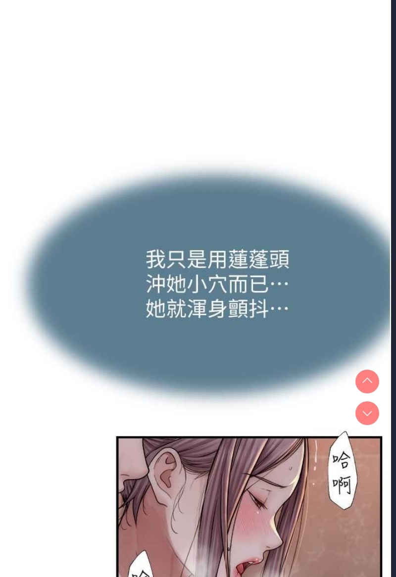 继母的香味