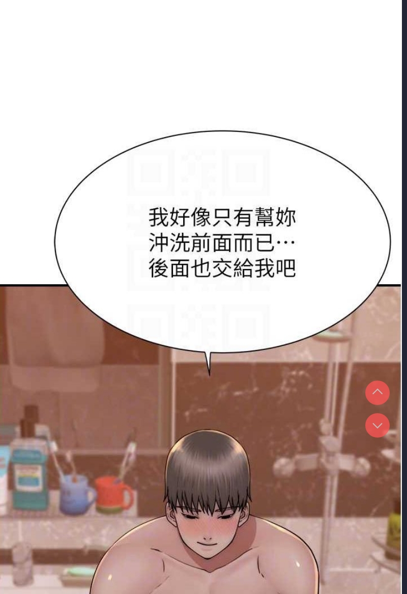 继母的香味