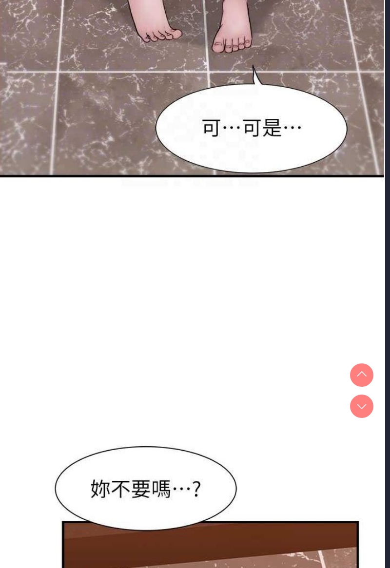 继母的香味