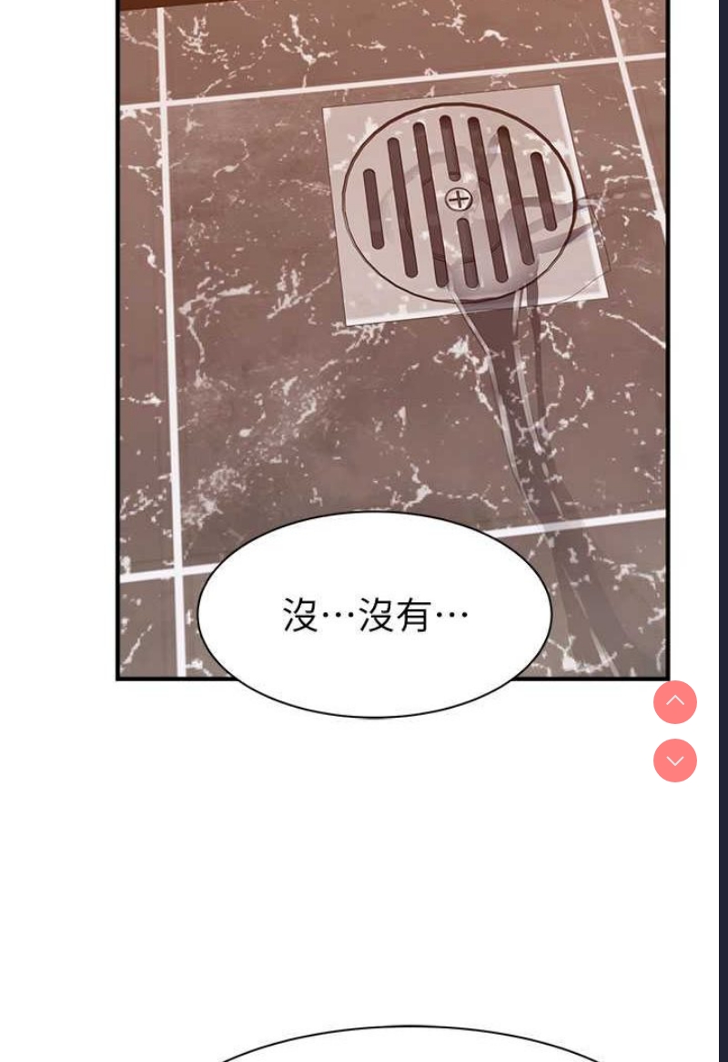 继母的香味