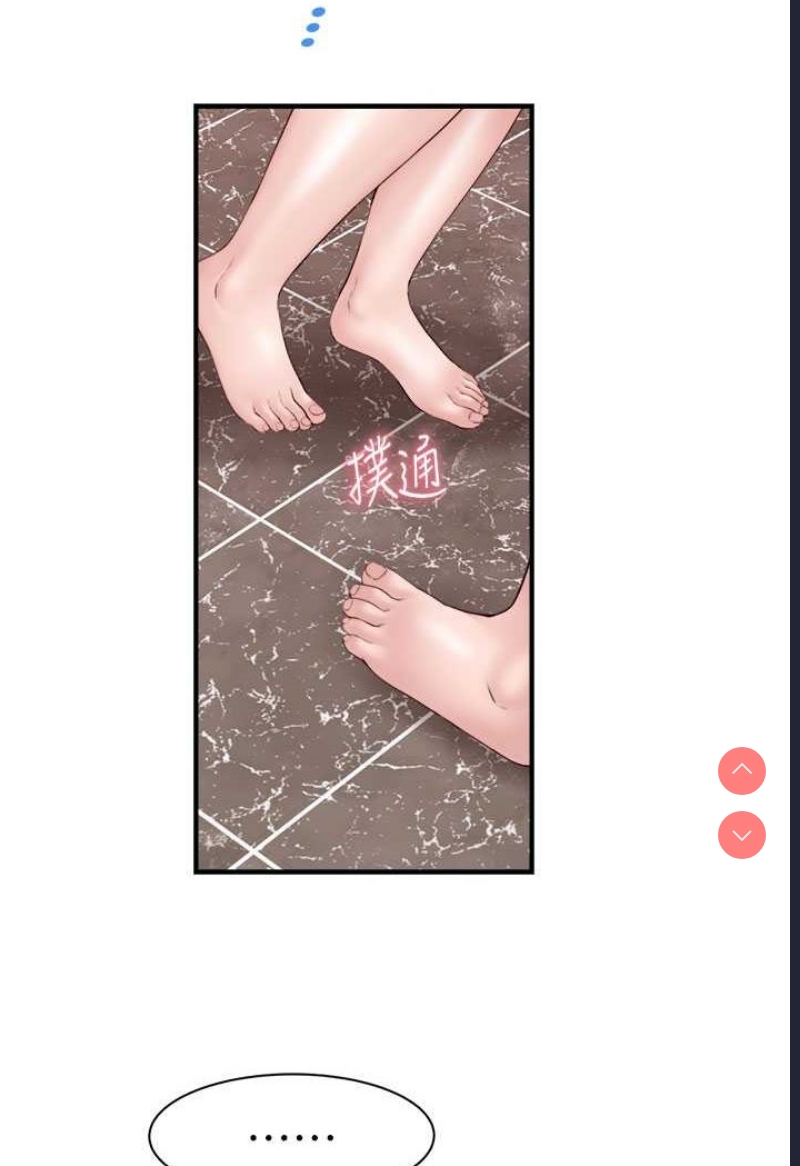 继母的香味
