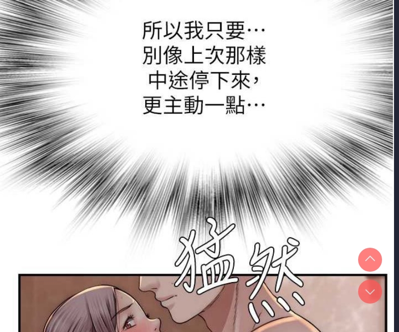 继母的香味