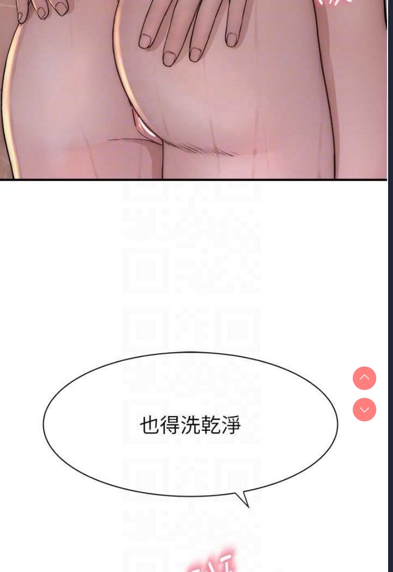继母的香味