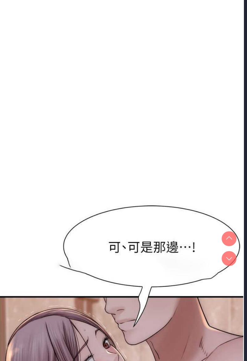 继母的香味