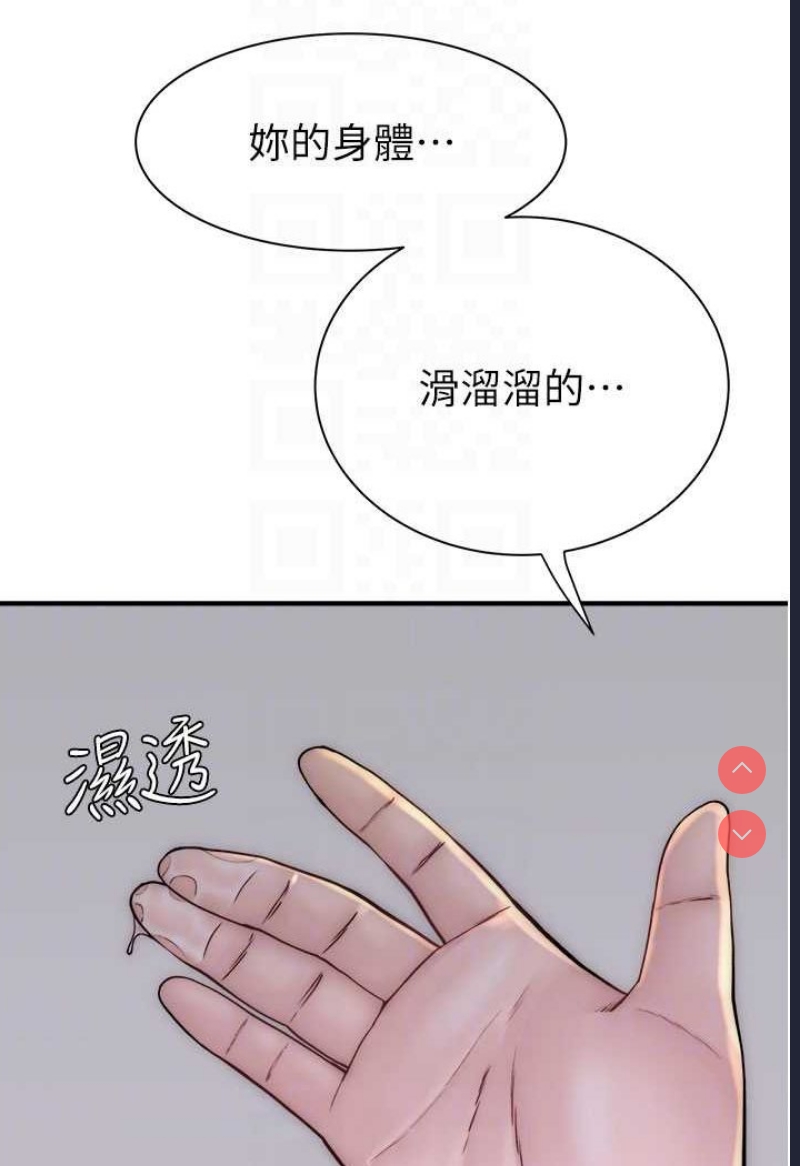 继母的香味