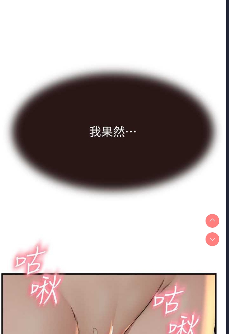 继母的香味