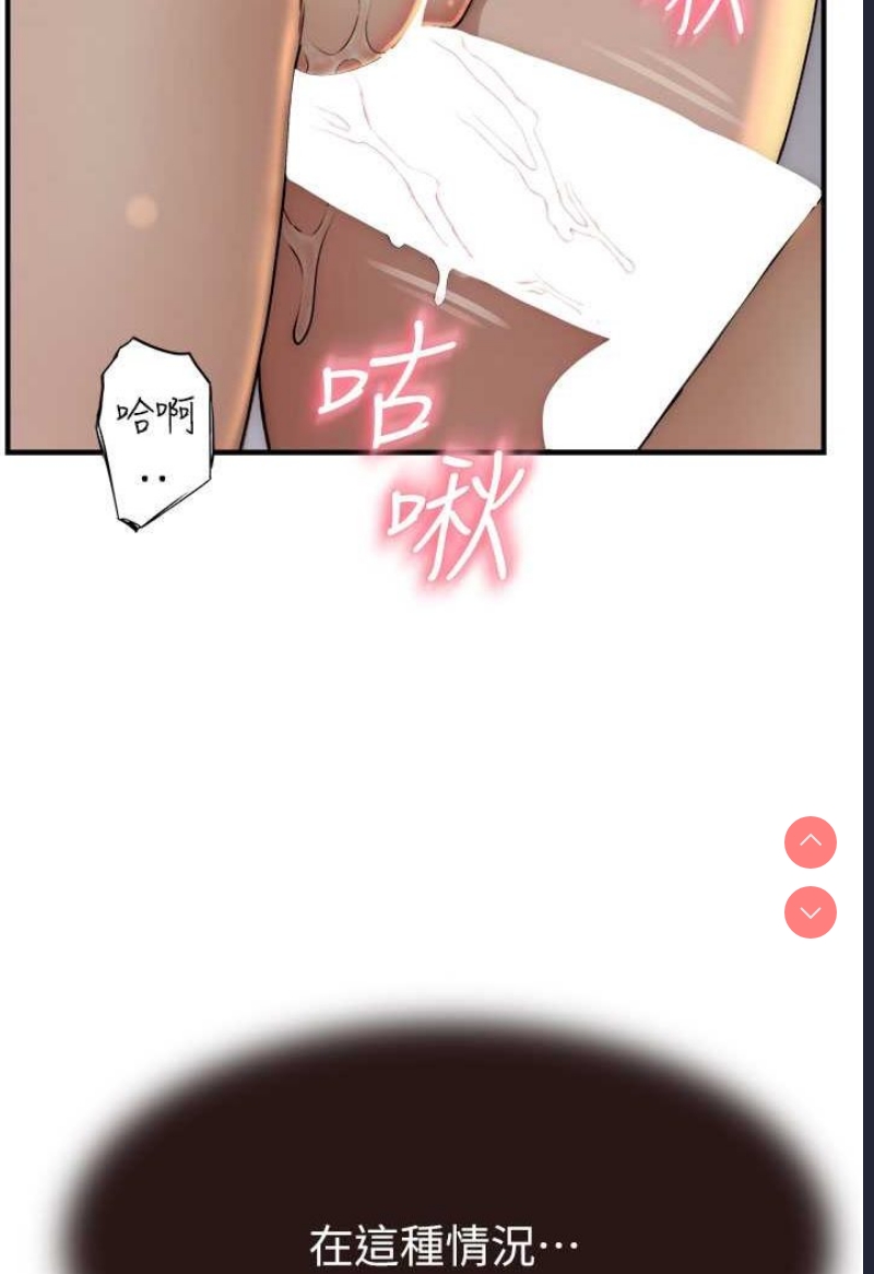 继母的香味