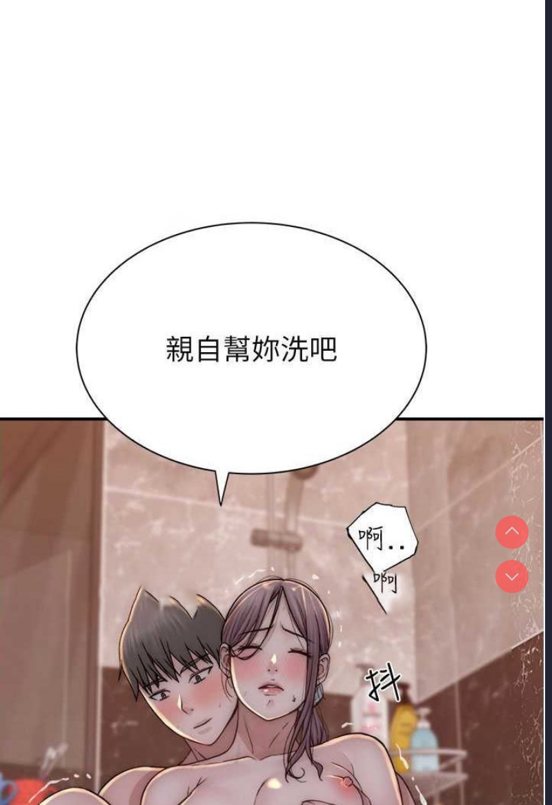 继母的香味