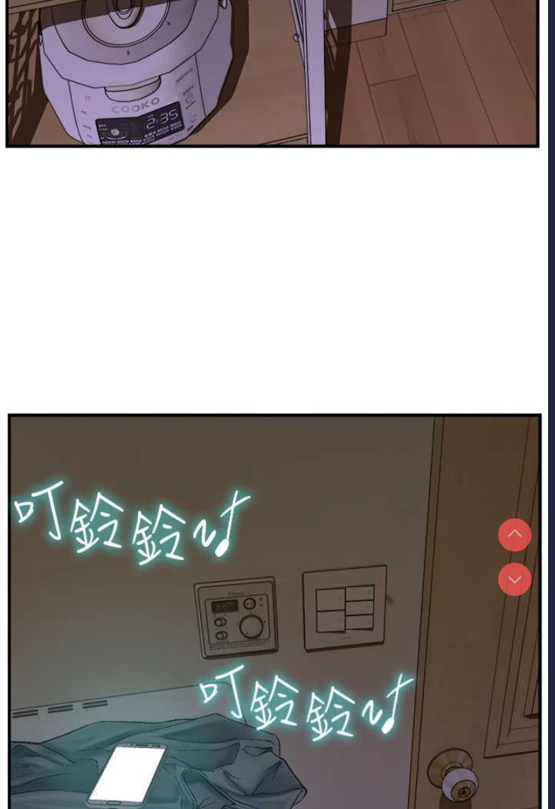 继母的香味