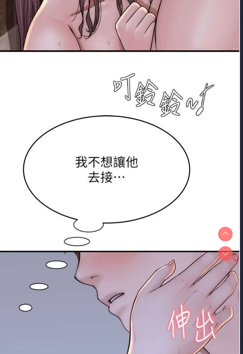 继母的香味