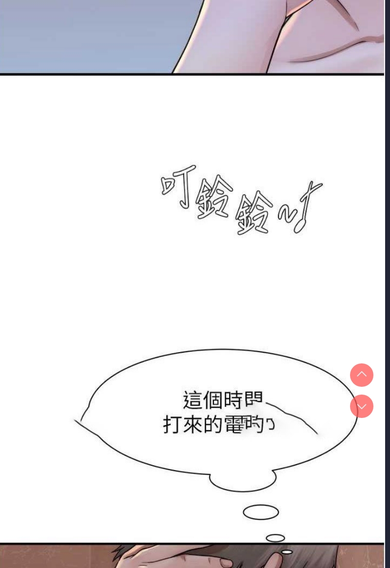 继母的香味