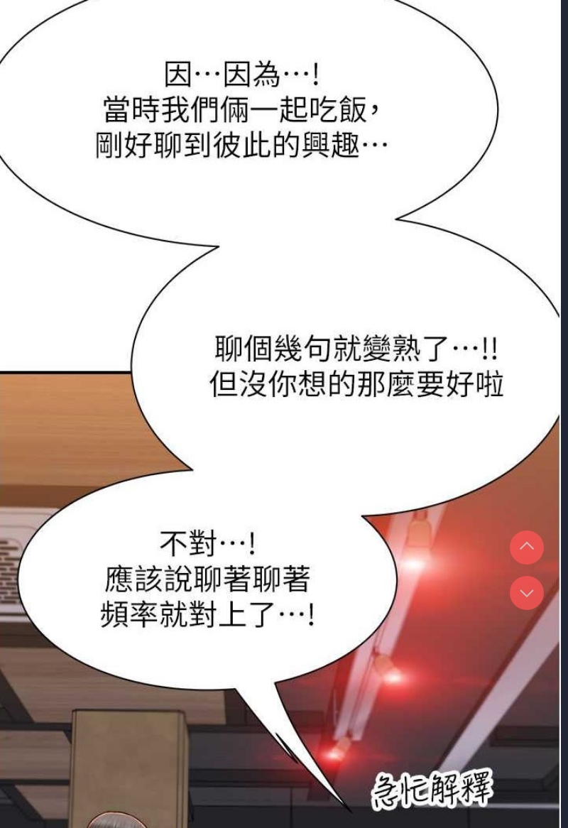 继母的香味