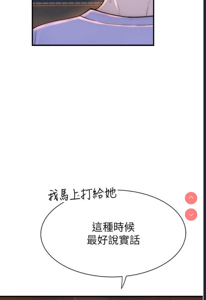继母的香味