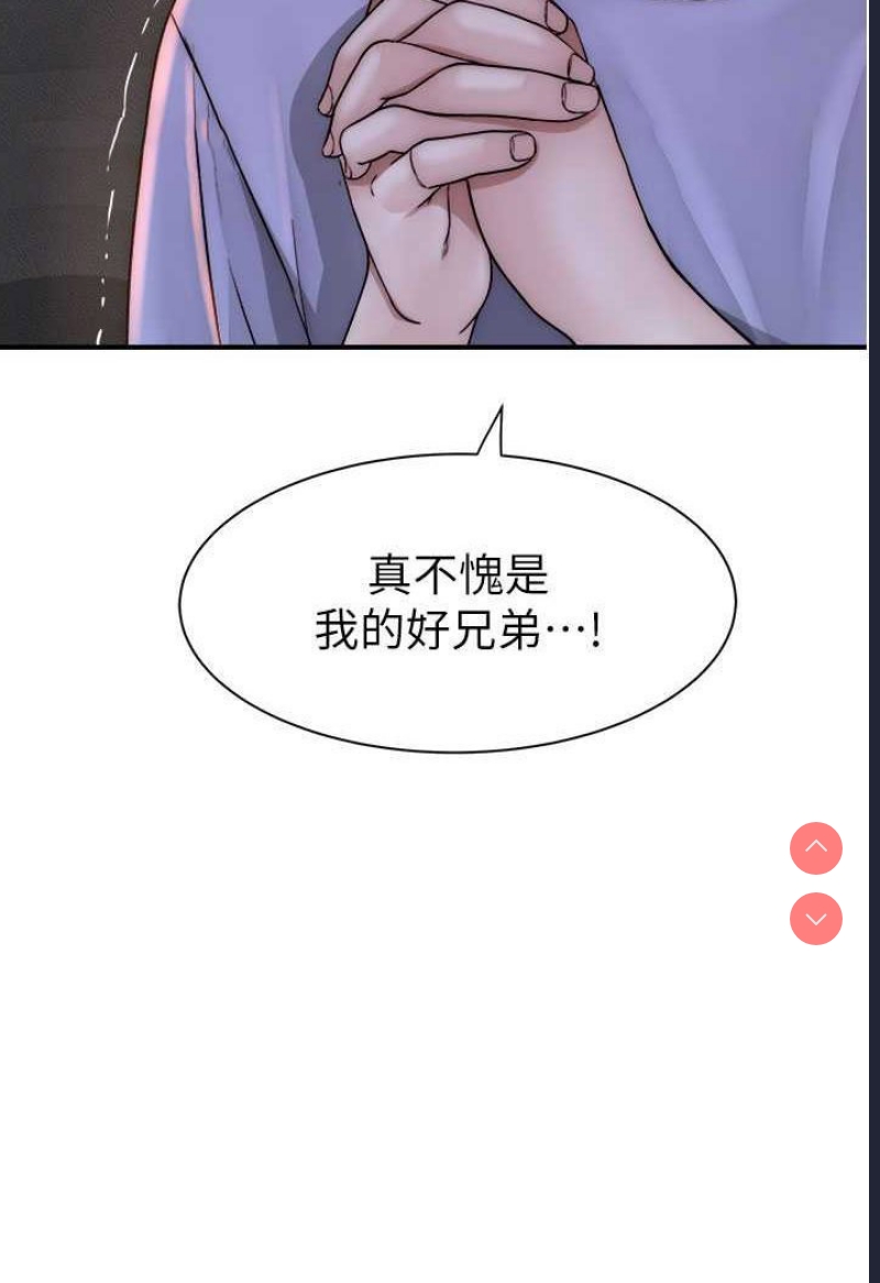 继母的香味