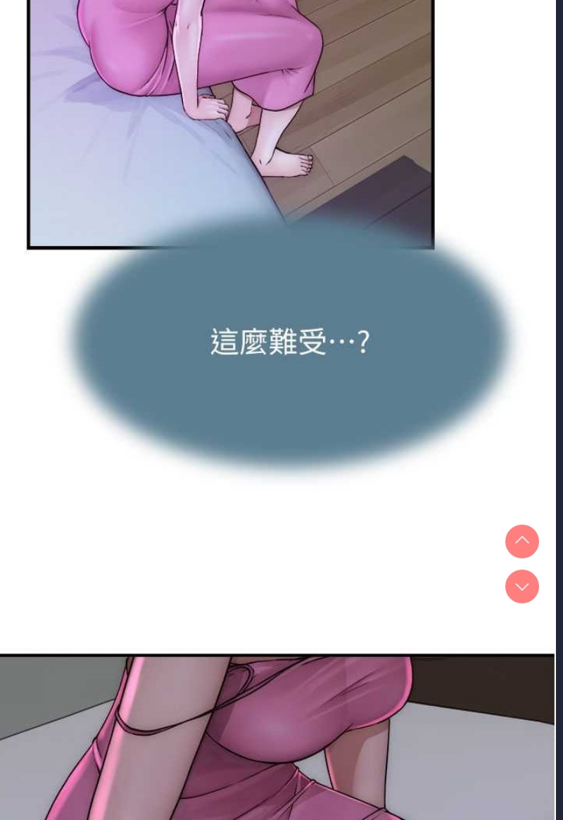 继母的香味