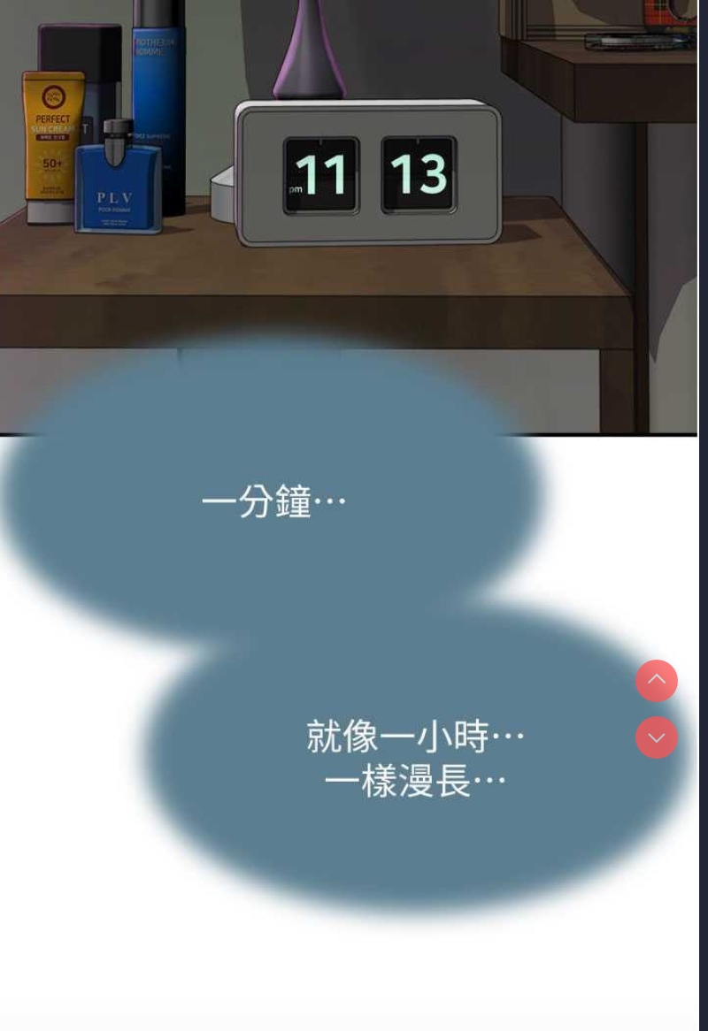 继母的香味