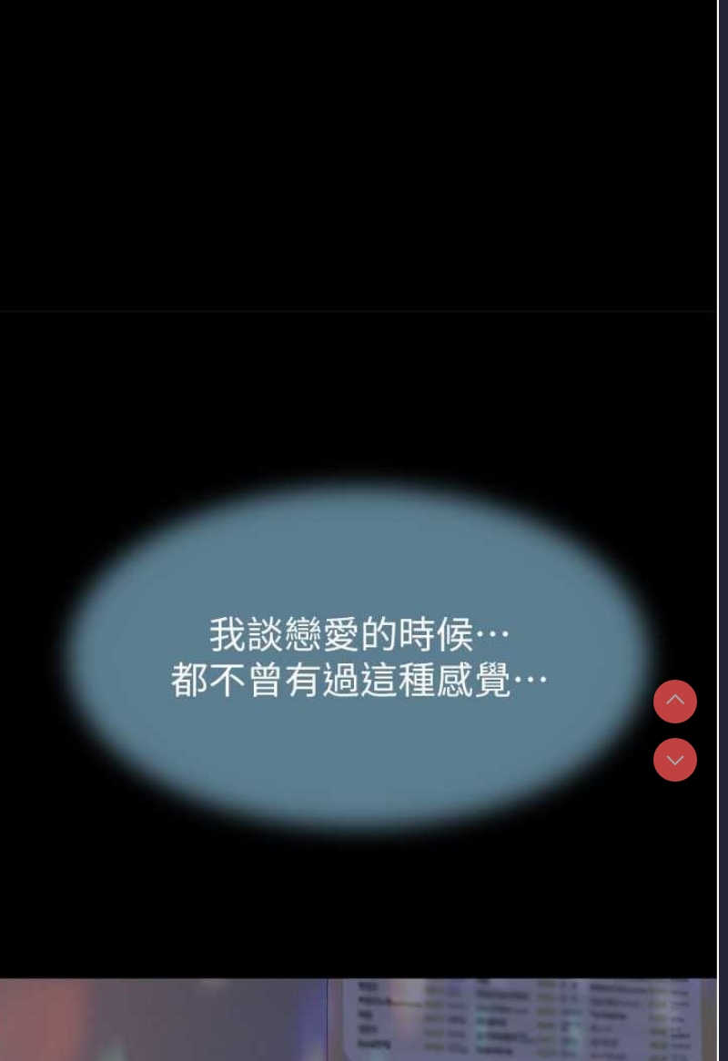 继母的香味