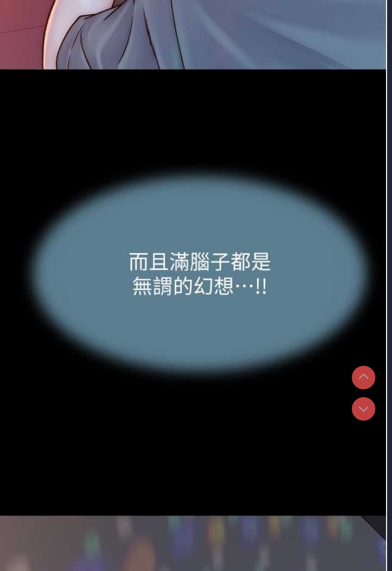 继母的香味