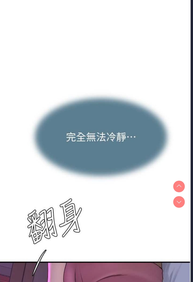 继母的香味