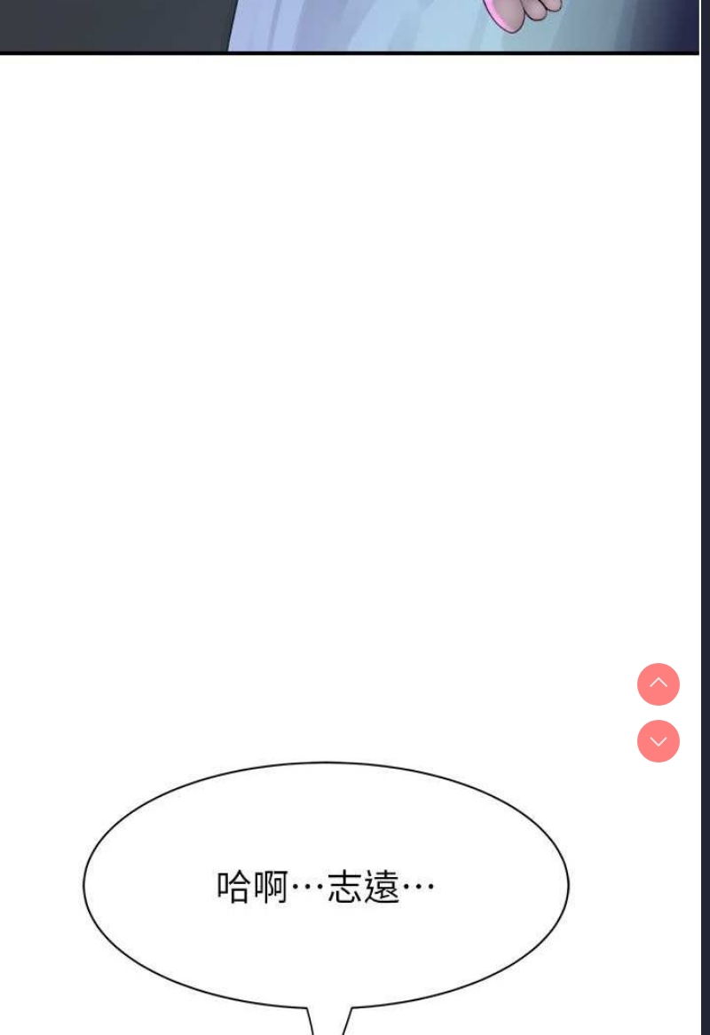 继母的香味