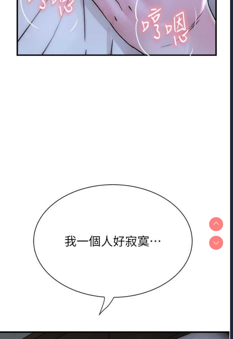 继母的香味