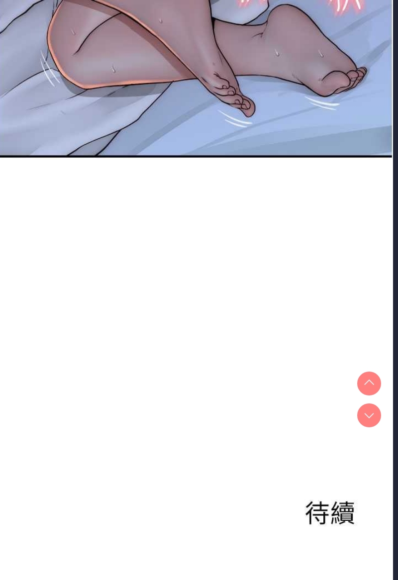 继母的香味