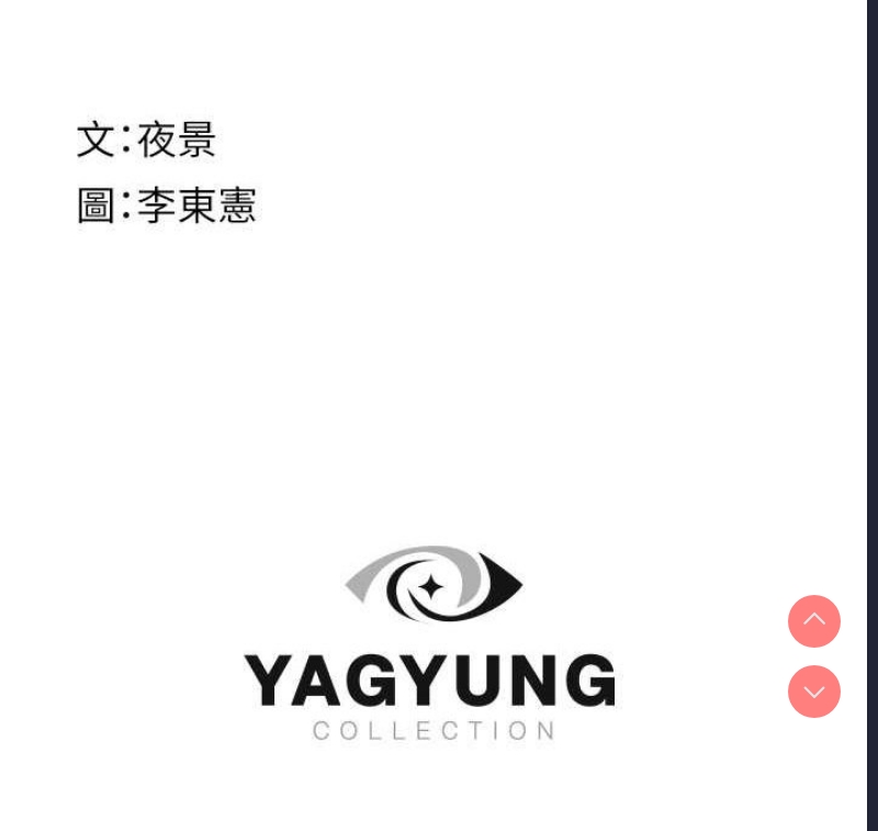 继母的香味