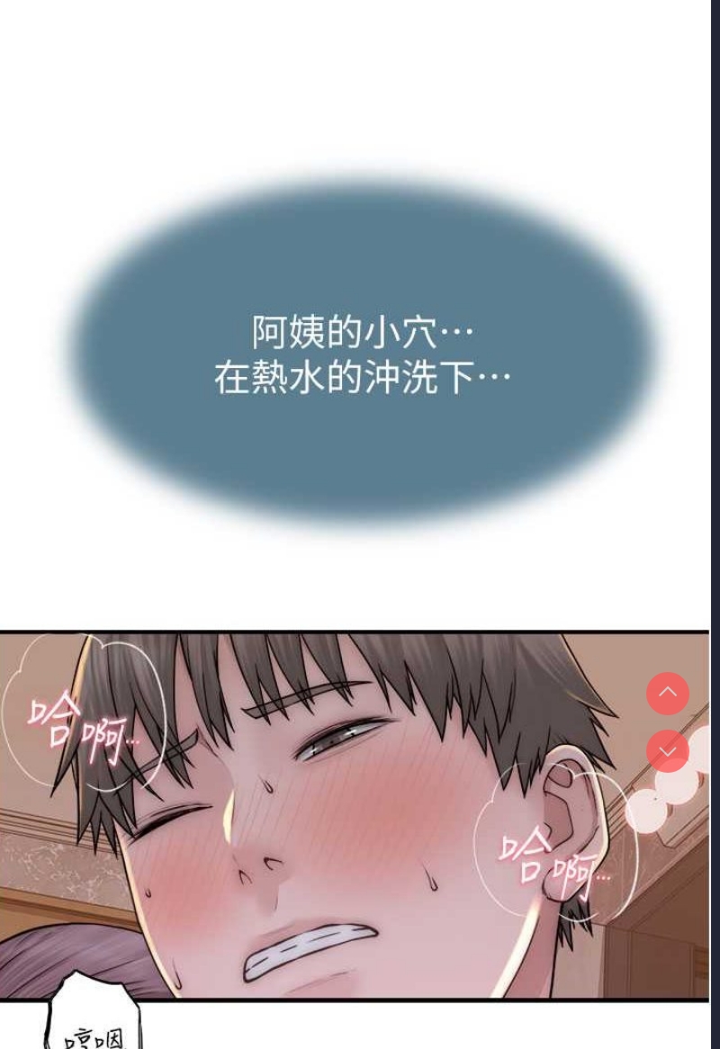 继母的香味