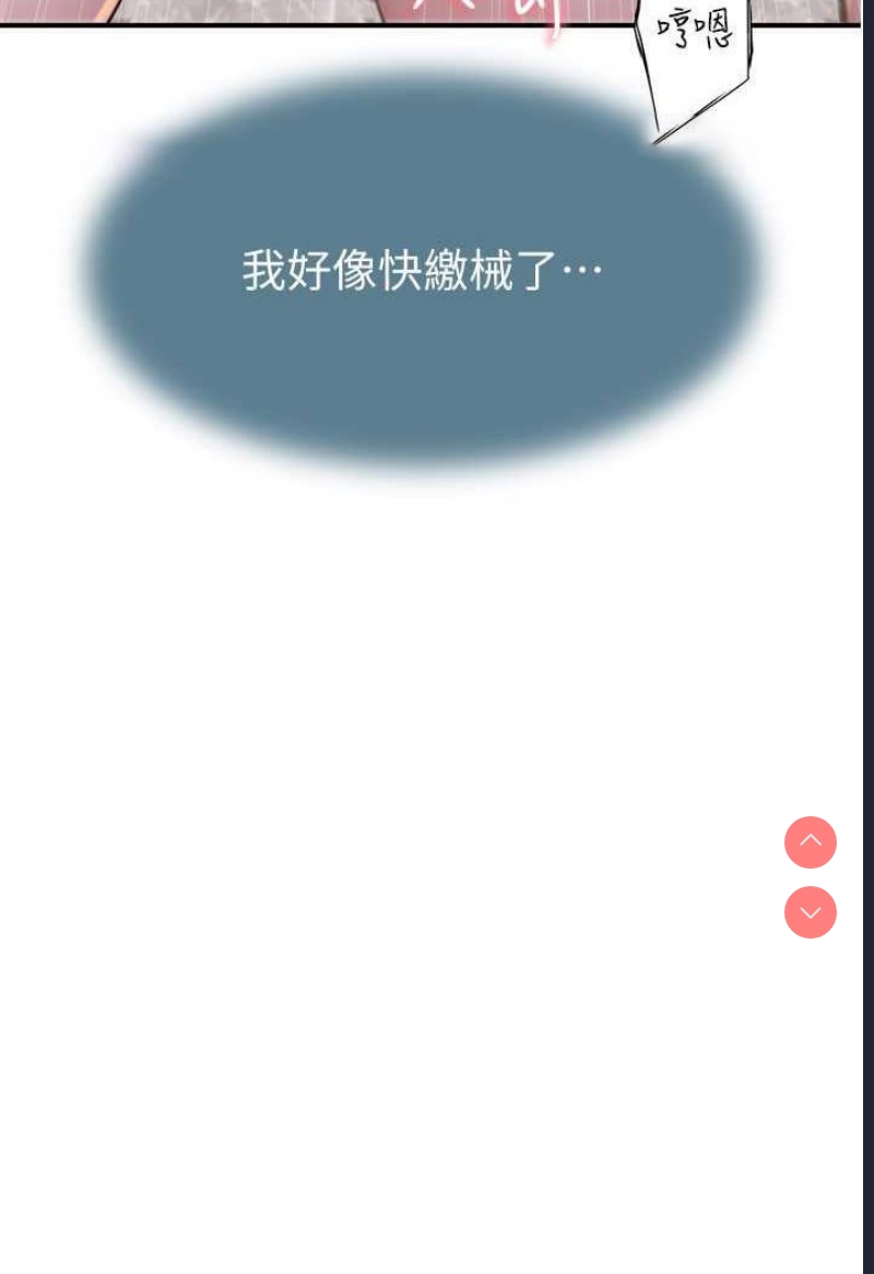 继母的香味
