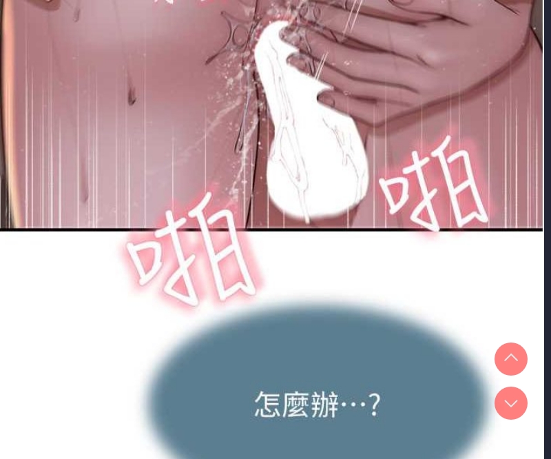 继母的香味