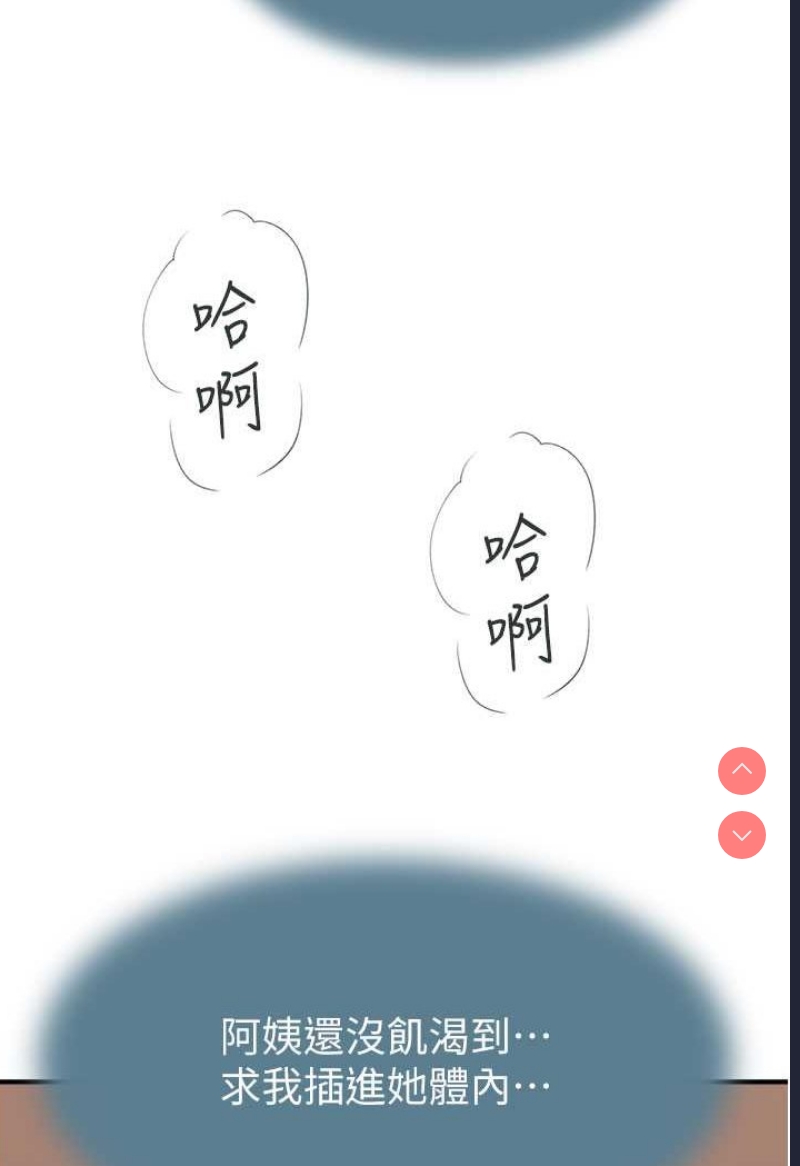 继母的香味