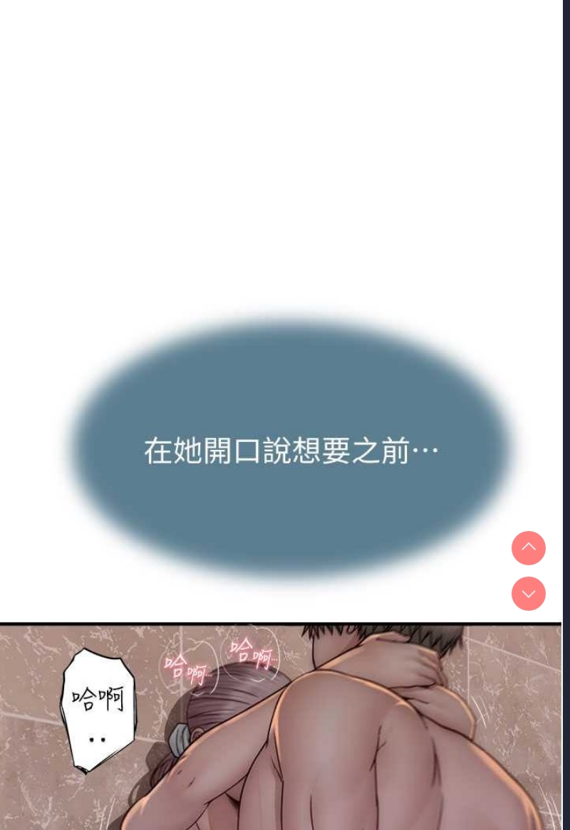 继母的香味