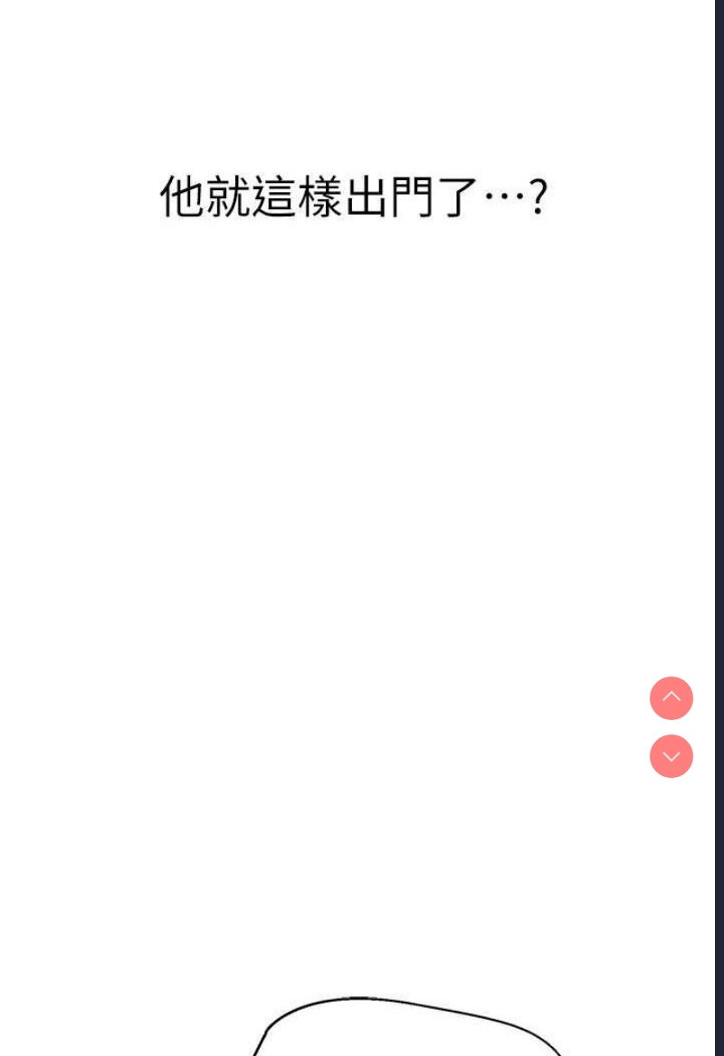 继母的香味
