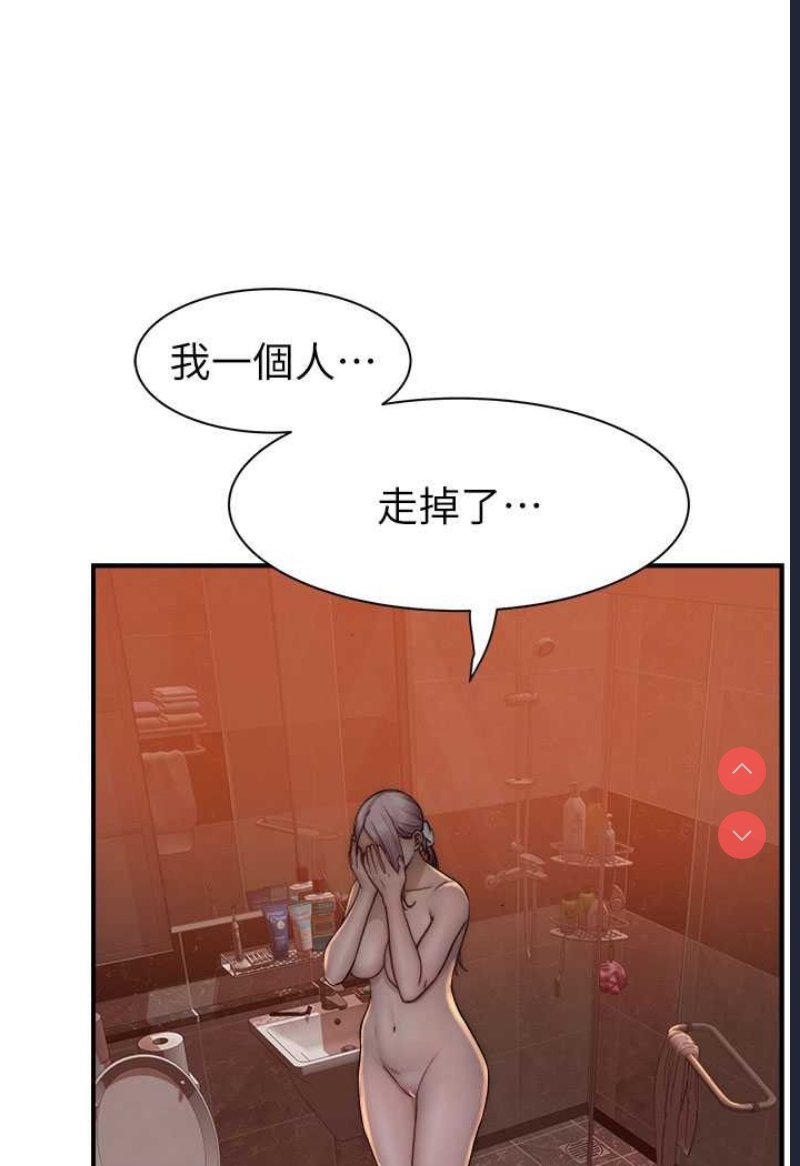 继母的香味