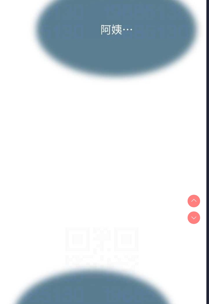 继母的香味